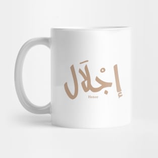 Honor in arabic calligraphy إجلال Mug